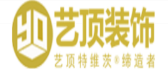 昆明艺顶装饰集团