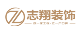 南京志翔装饰工程有限公司