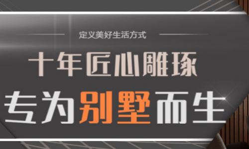 重庆高度国际装饰