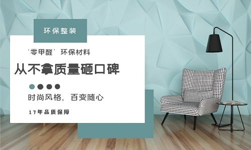 峰光无限装饰