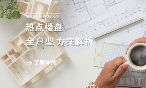 太原非凡国际装饰