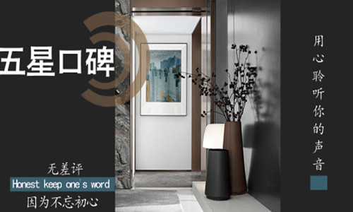 无锡品清别墅装饰