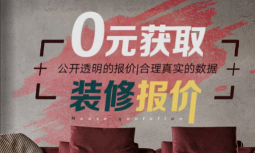 成都红星美凯龙装饰