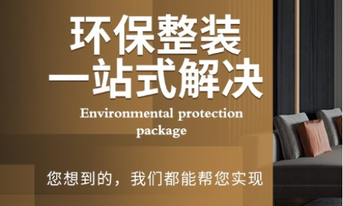 福州九盈一品装饰