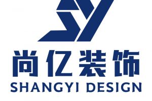 [沈阳尚亿装饰]沈阳尚亿装修公司 沈阳尚亿装饰怎么样