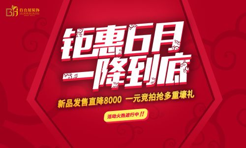 西安百合居装饰