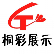 河南桐彩展览展示有限公司 河南桐彩展览展示有限公司