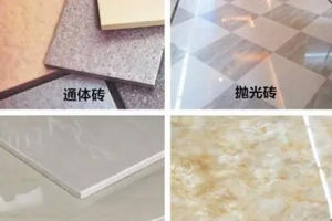 [太原智翔装饰]装修如何选择瓷砖？瓷砖的种类有哪些？