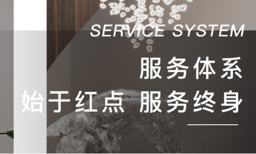 合肥红点装饰公司