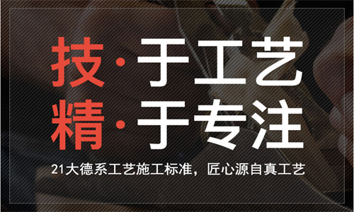 长沙金空间装饰