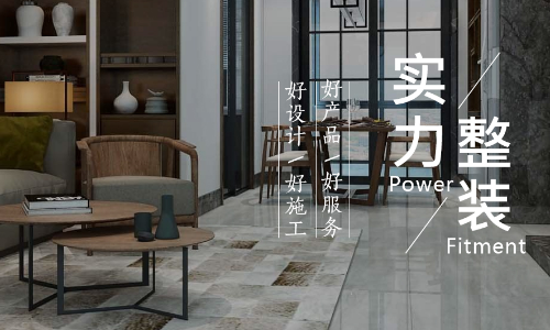 筑业装饰