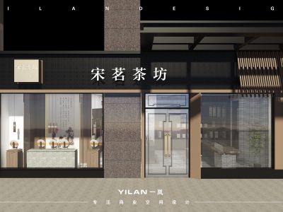 宋茗茶坊新中式风格200平米装修案例