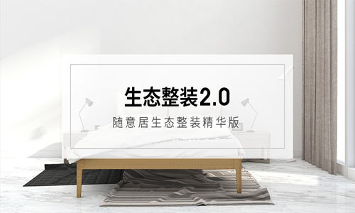 长沙随意居装饰