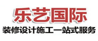北京乐艺国际建设工程有限公司