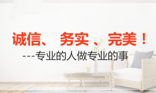 北京乐艺国际装饰