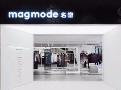 服装店现代风格600平米装修案例