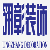 安徽翎彰建筑装饰工程有限公司