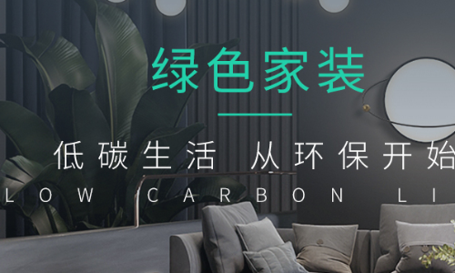 大连六加一装饰