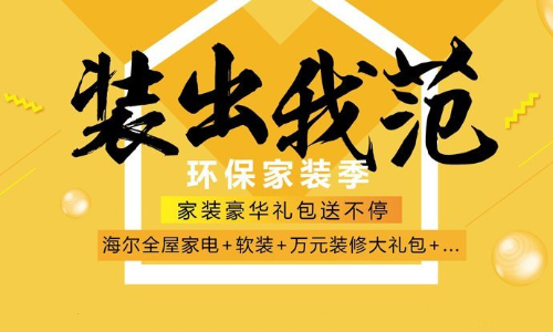 太原绿房子装饰