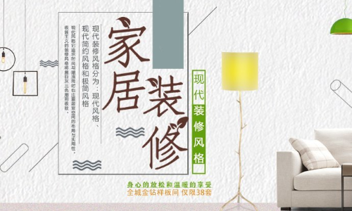 太原绿房子装饰