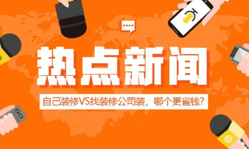 太原绿房子装饰