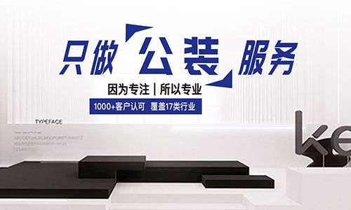 艺格工装
