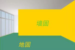 [太原居众装饰]装修做好墙固、地固，让你的房子延年益寿！