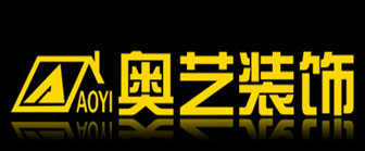 广州奥艺装饰设计有限公司