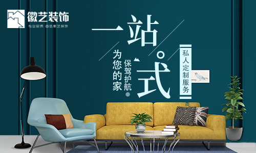 长治徽艺装饰