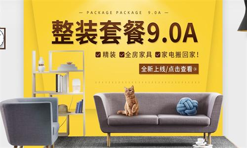 西安紫苹果装饰