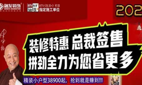 融发装饰