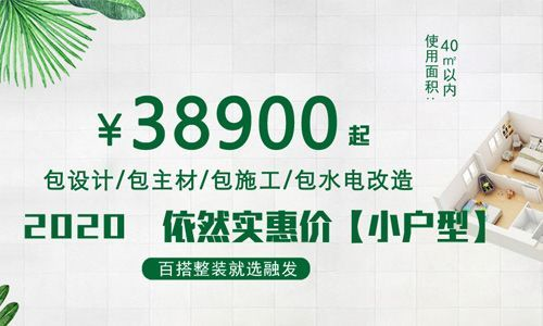 融发装饰