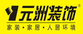 沈阳元洲装饰有限责任公司 沈阳元洲装饰有限责任公司