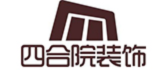 四川四合院装饰有限工程公司 四川四合院装饰有限工程公司