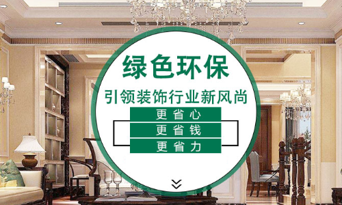 沈阳今朝盛饰装饰