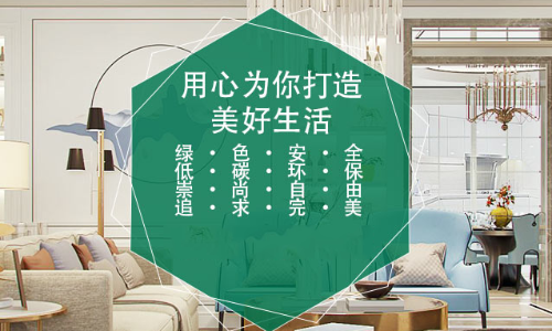 沈阳今朝盛饰装饰