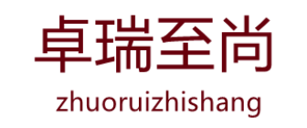 湖北卓瑞至尚装饰设计有限公司