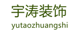 东莞市峰铖装饰有限公司