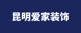 昆明创艺装饰集团建筑设计有限公司