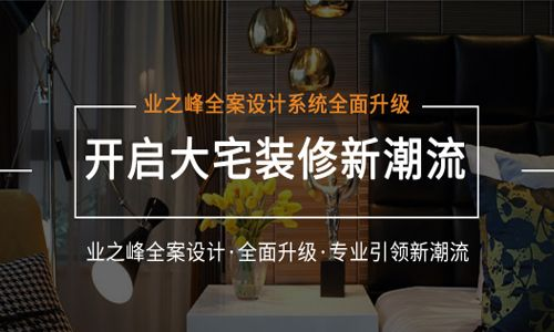 十堰业之峰装饰