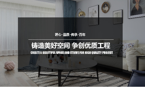 南京威旺大贺装饰