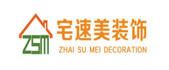 长沙宅速美装饰有限公司
