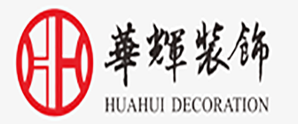 陕西省华辉装饰有限公司