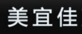 南充东箭装饰有限责任公司