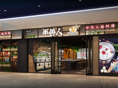 郑州火锅店混搭风格230平米装修案例