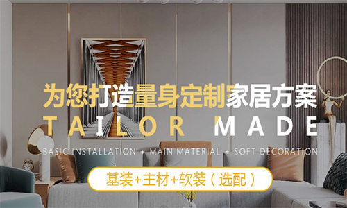 南充南国鼎峰装饰