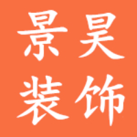 西安景昊装饰工程有限公司