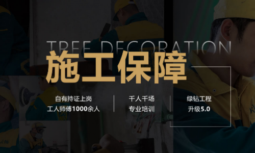 哈尔滨大树装饰