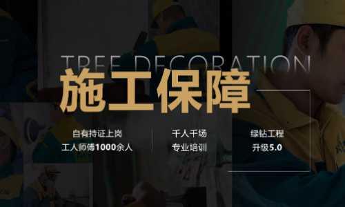 哈尔滨大树装饰