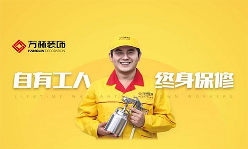 沈阳方林装饰